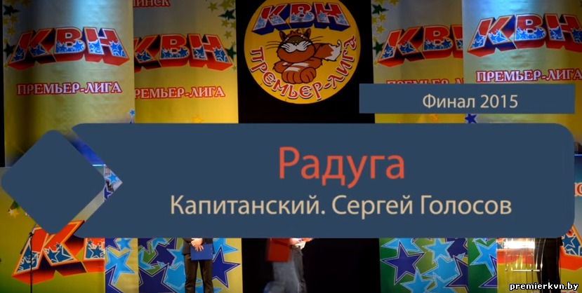 "Радуга" (Барколабово) (капитанский)