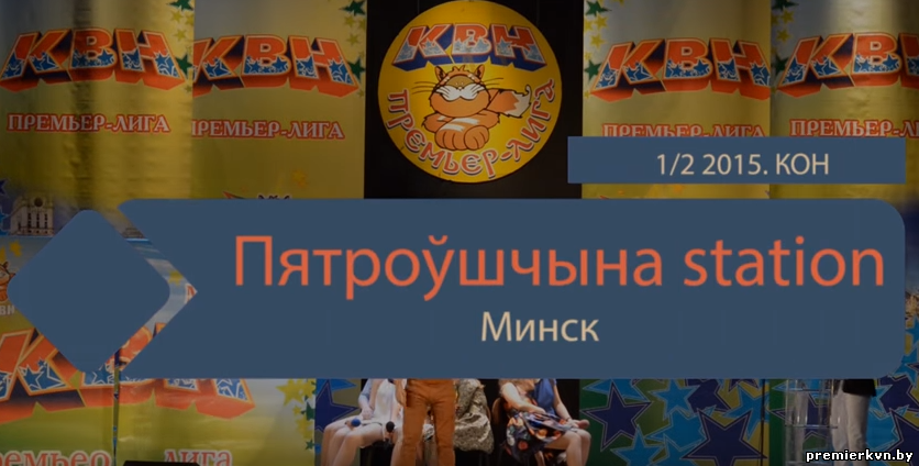 "Пятроўшчына station" (Минск) (КОН)