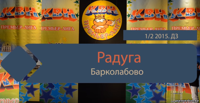 "Радуга" (Барколабово) (домашнее задание)