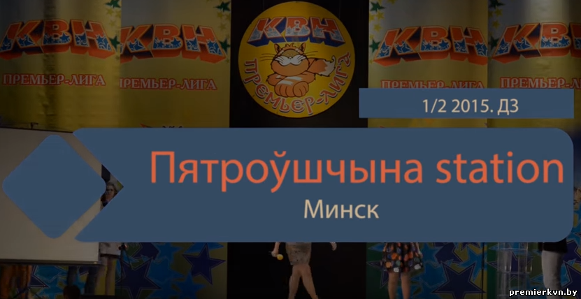 "Пятроўшчына station" (Минск) (домашнее задание)