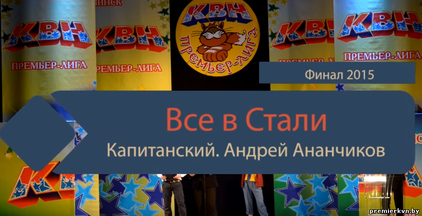 "Все В Стали" (Жлобин) (капитанский)