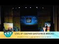 "Level Up" (сборная школьников Минска)